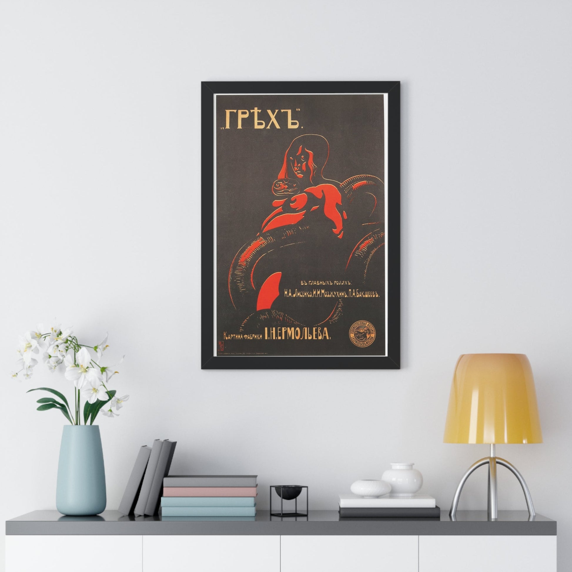 SIN 1916 - Framed Movie Poster-The Sticker Space