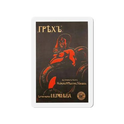 SIN 1916 Movie Poster - Refrigerator Magnet 3 Inch - The Sticker Space