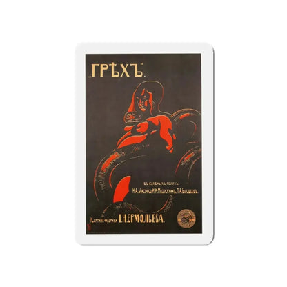 SIN 1916 Movie Poster - Refrigerator Magnet 5 Inch - The Sticker Space