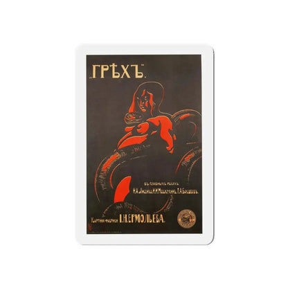 SIN 1916 Movie Poster - Refrigerator Magnet 6 Inch - The Sticker Space