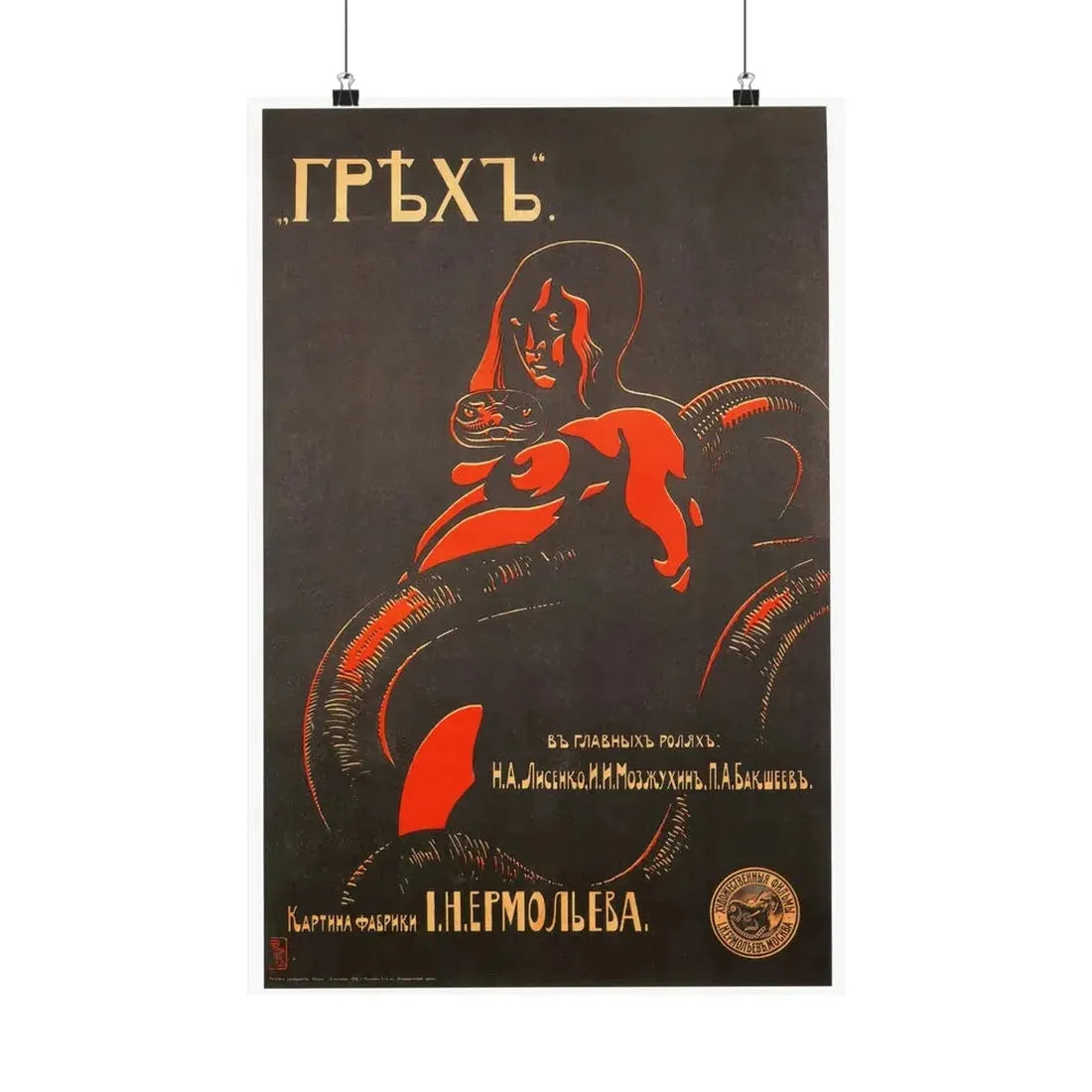 SIN 1916 - Paper Movie Poster 16″ x 24″ Matte - The Sticker Space