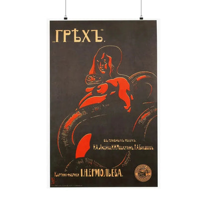 SIN 1916 - Paper Movie Poster 24″ x 36″ Matte - The Sticker Space