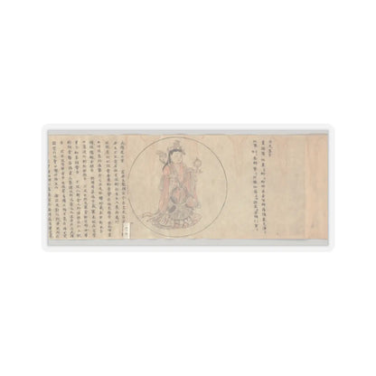 Sōkan - Iconographic Drawings of the Secrets of the Nine Luminaries - 1125 v1 - STICKER Vinyl Kiss-Cut Decal