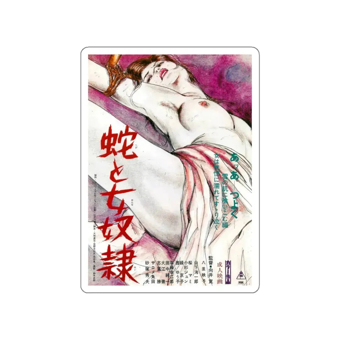 SNAKE AND WOMEN SLAVES Movie Poster STICKER Vinyl Die-Cut Decal 4 Inch - The Sticker Space