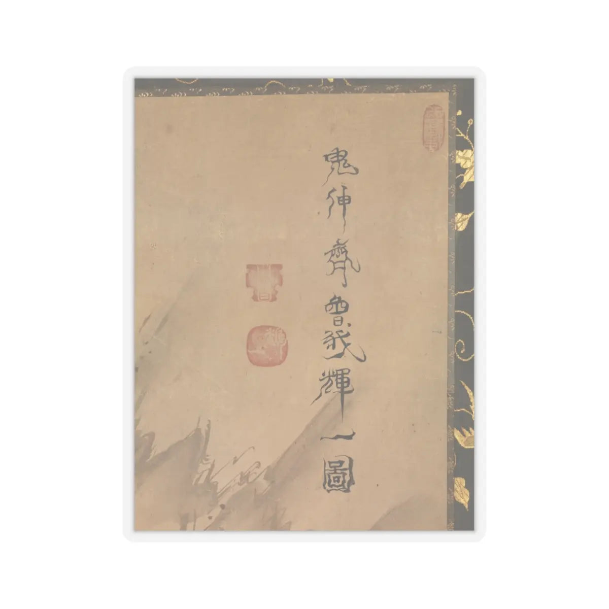 Soga Shōhaku - Chinese Scholar Contemplating a Waterfall - late18th–early 19th century v2 - STICKER Vinyl Kiss-Cut Decal