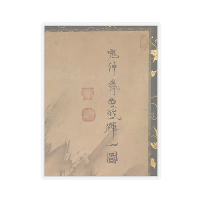 Soga Shōhaku - Chinese Scholar Contemplating a Waterfall - late18th–early 19th century v2 - STICKER Vinyl Kiss-Cut Decal