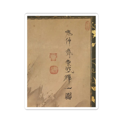 Soga Shōhaku - Chinese Scholar Contemplating a Waterfall - late18th–early 19th century v2 - STICKER Vinyl Kiss-Cut Decal