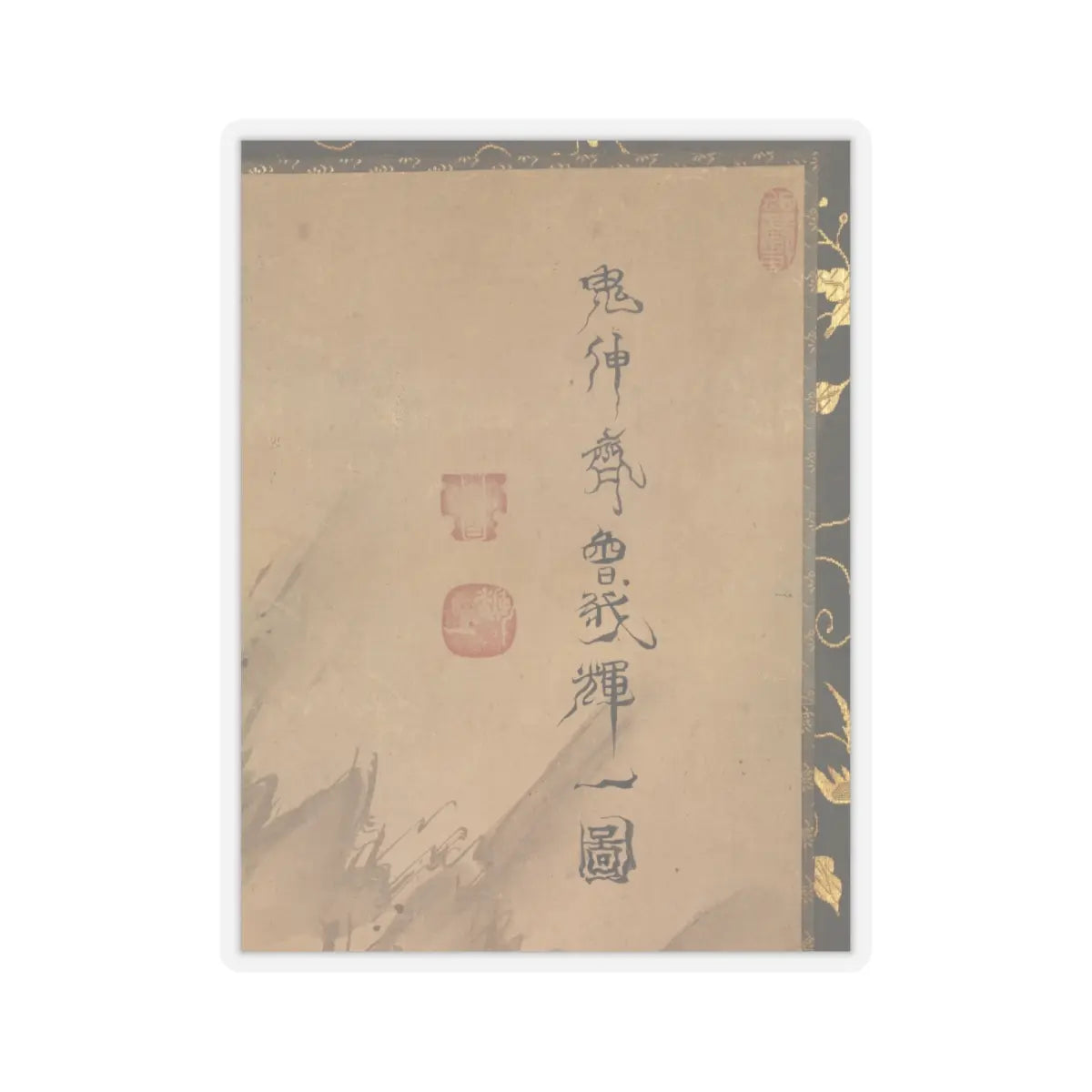Soga Shōhaku - Chinese Scholar Contemplating a Waterfall - late18th–early 19th century v2 - STICKER Vinyl Kiss-Cut Decal
