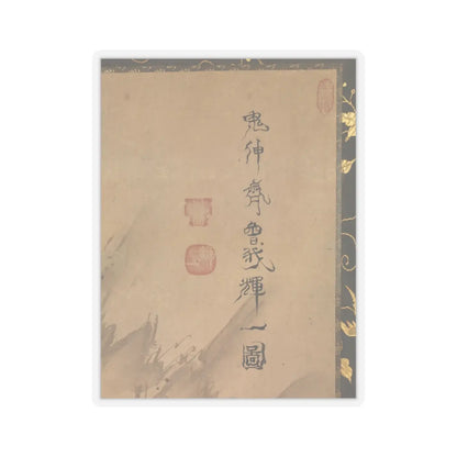 Soga Shōhaku - Chinese Scholar Contemplating a Waterfall - late18th–early 19th century v2 - STICKER Vinyl Kiss-Cut Decal