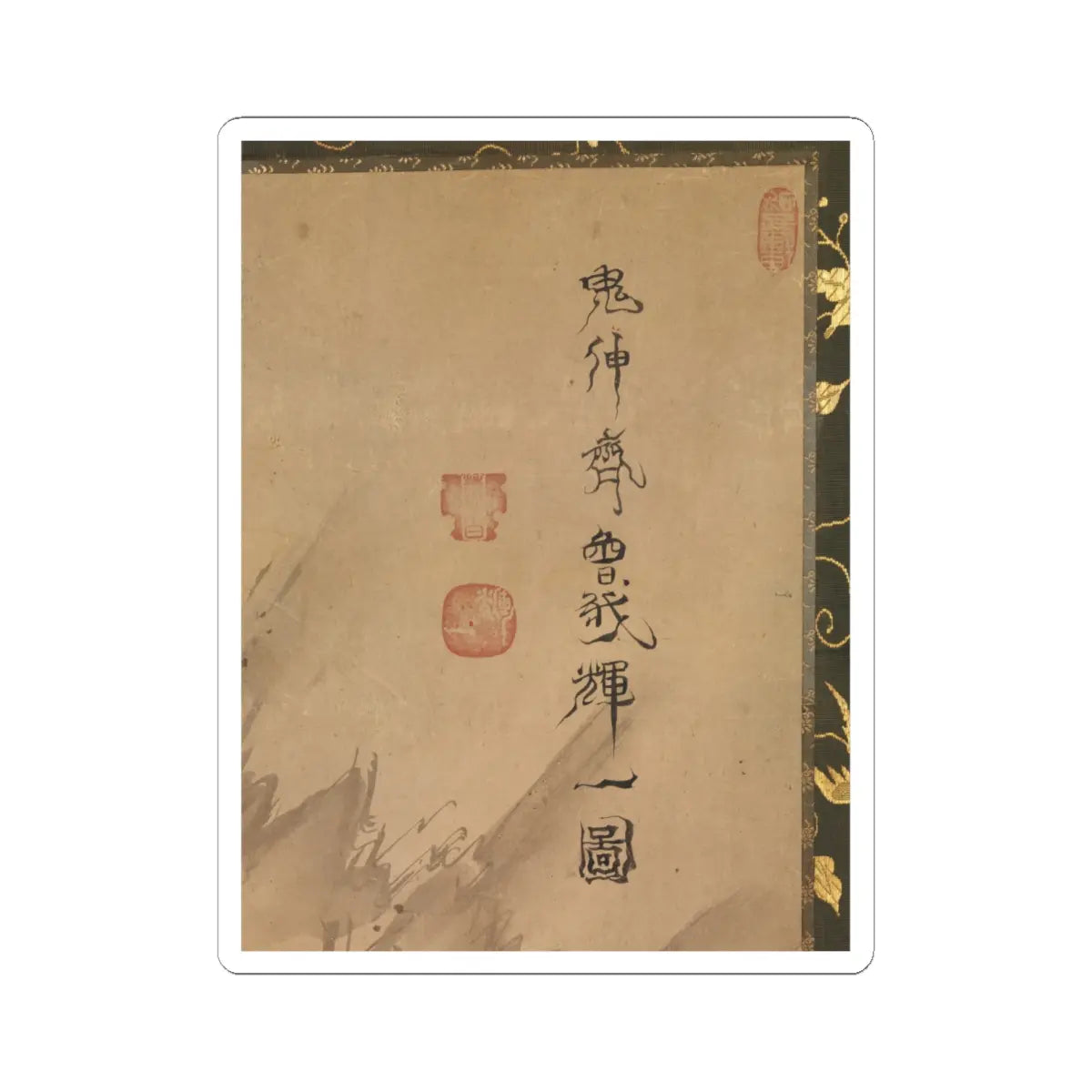 Soga Shōhaku - Chinese Scholar Contemplating a Waterfall - late18th–early 19th century v2 - STICKER Vinyl Kiss-Cut Decal
