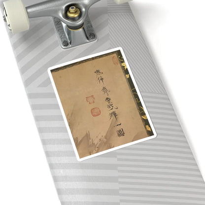 Soga Shōhaku - Chinese Scholar Contemplating a Waterfall - late18th–early 19th century v2 - STICKER Vinyl Kiss-Cut Decal