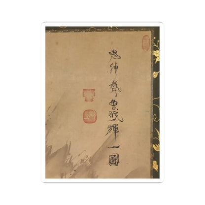 Soga Shōhaku - Chinese Scholar Contemplating a Waterfall - late18th–early 19th century v2 - STICKER Vinyl Kiss-Cut Decal