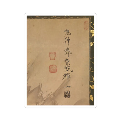 Soga Shōhaku - Chinese Scholar Contemplating a Waterfall - late18th–early 19th century v2 - STICKER Vinyl Kiss-Cut Decal