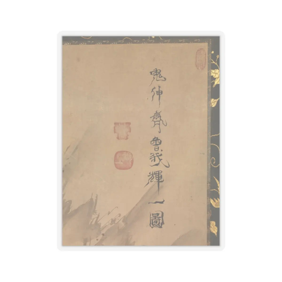 Soga Shōhaku - Chinese Scholar Contemplating a Waterfall - late18th–early 19th century v2 - STICKER Vinyl Kiss-Cut Decal