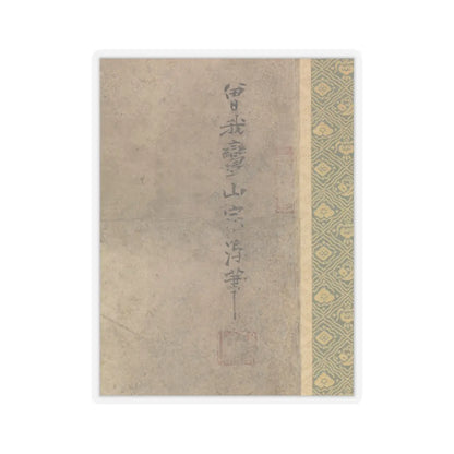 Soga Shōhaku - Eight Views of Ōmi (Ōmi hakkei) - ca. 1762–66 v2 - STICKER Vinyl Kiss-Cut Decal