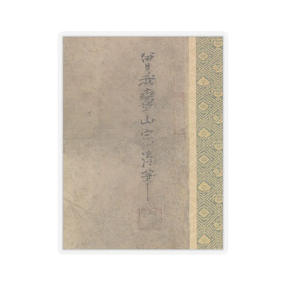 Soga Shōhaku - Eight Views of Ōmi (Ōmi hakkei) - ca. 1762–66 v2 - STICKER Vinyl Kiss-Cut Decal