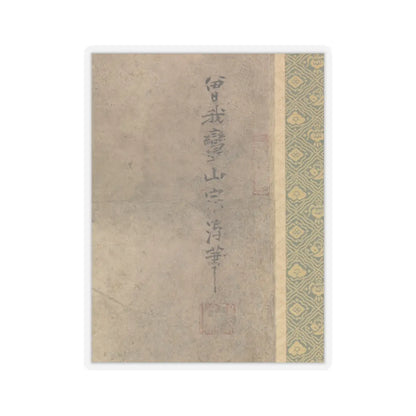 Soga Shōhaku - Eight Views of Ōmi (Ōmi hakkei) - ca. 1762–66 v2 - STICKER Vinyl Kiss-Cut Decal