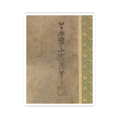 Soga Shōhaku - Eight Views of Ōmi (Ōmi hakkei) - ca. 1762–66 v2 - STICKER Vinyl Kiss-Cut Decal