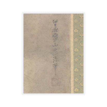 Soga Shōhaku - Eight Views of Ōmi (Ōmi hakkei) - ca. 1762–66 v2 - STICKER Vinyl Kiss-Cut Decal