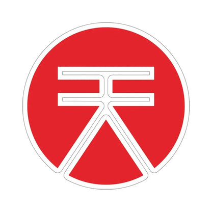 SORA XOR (Cryptocurrency) STICKER Vinyl Die-Cut Decal 5 Inch - The Sticker Space