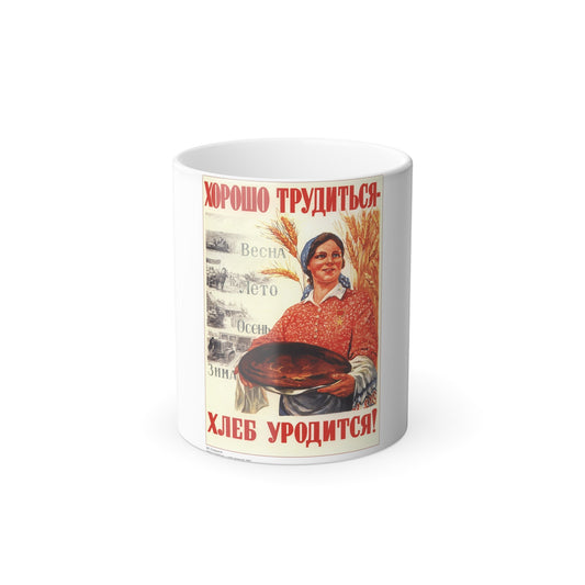 Soviet Era Poster 1 - Color Changing Mug 11oz-11oz-The Sticker Space