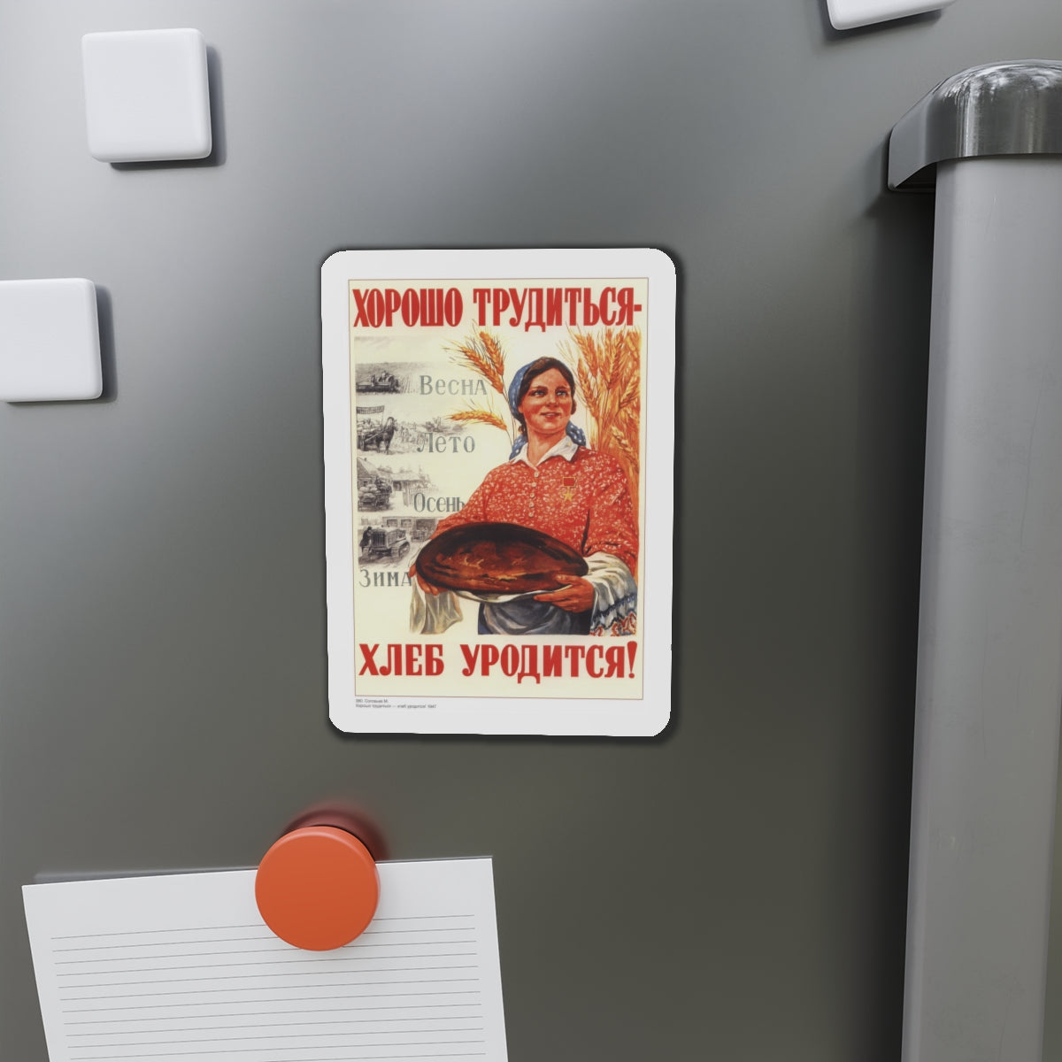 Soviet Era Poster 1 - Refrigerator Magnet-The Sticker Space