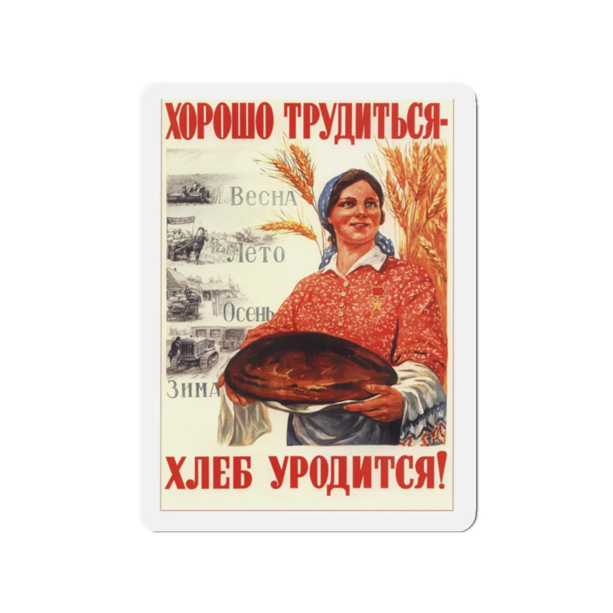 Soviet Era Poster 1 - Refrigerator Magnet-2" x 2"-The Sticker Space