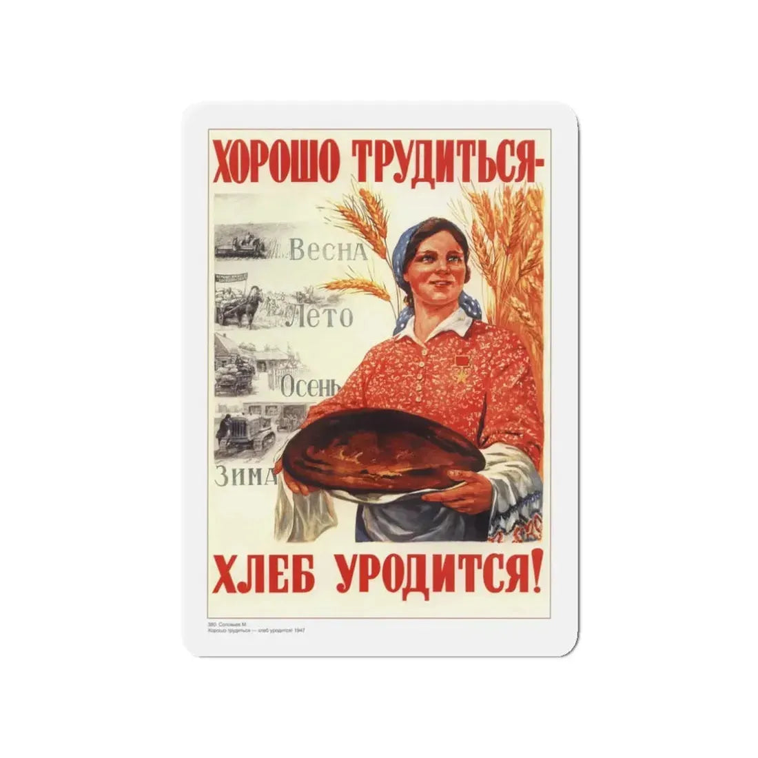 Soviet Era Poster 1 - Refrigerator Magnet 3 Inch - The Sticker Space