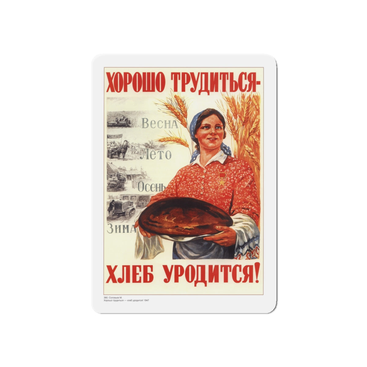 Soviet Era Poster 1 - Refrigerator Magnet-5" x 5"-The Sticker Space