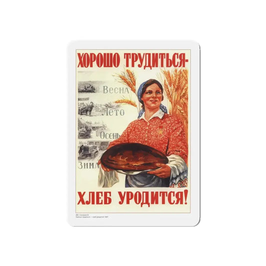 Soviet Era Poster 1 - Refrigerator Magnet 6 Inch - The Sticker Space