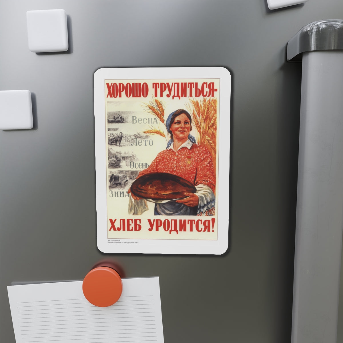 Soviet Era Poster 1 - Refrigerator Magnet-The Sticker Space