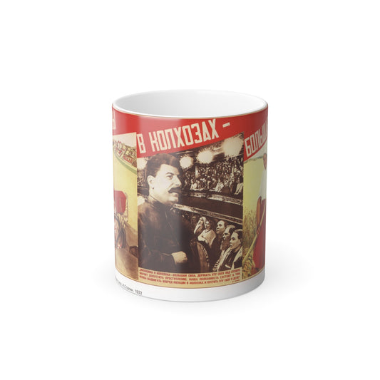 Soviet Era Poster 10 - Color Changing Mug 11oz-11oz-The Sticker Space