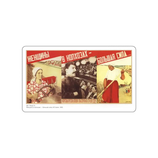 Soviet Era Poster 10 STICKER Vinyl Die-Cut Decal 2 Inch - The Sticker Space