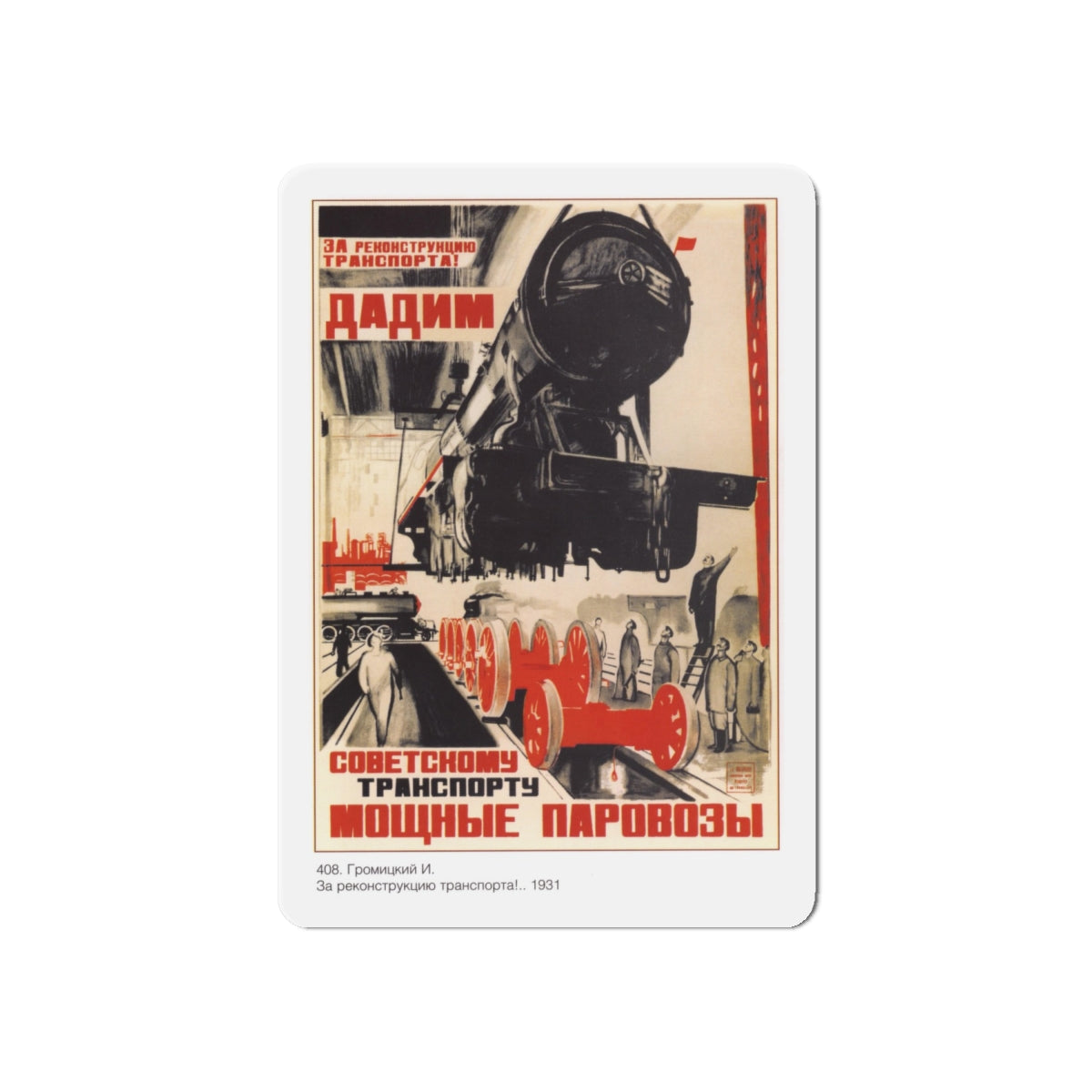 Soviet Era Poster 100 - Refrigerator Magnet-6 Inch-The Sticker Space