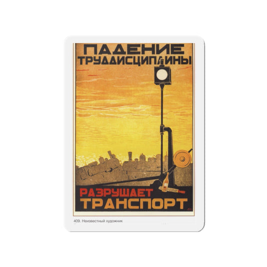 Soviet Era Poster 101 - Refrigerator Magnet