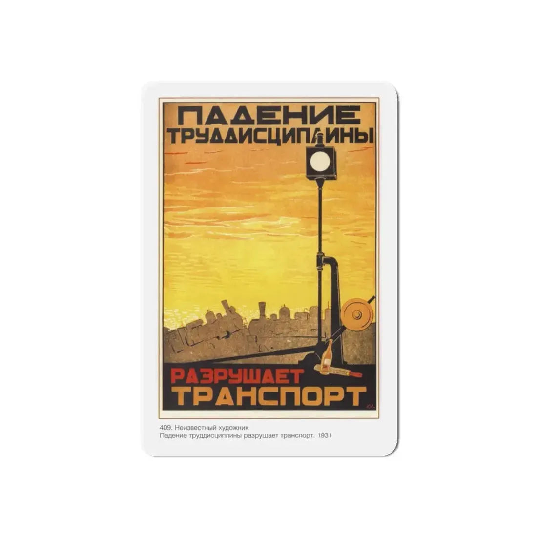 Soviet Era Poster 101 - Refrigerator Magnet 6 Inch Die-Cut - The Sticker Space