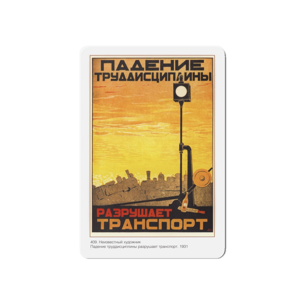 Soviet Era Poster 101 - Refrigerator Magnet-6 Inch-The Sticker Space