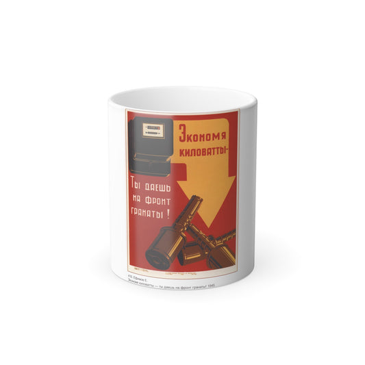 Soviet Era Poster 102 - Color Changing Mug 11oz-11oz-The Sticker Space