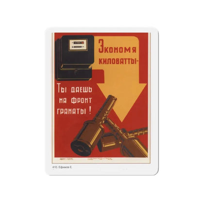 Soviet Era Poster 102 - Refrigerator Magnet 2 Inch Die-Cut - The Sticker Space