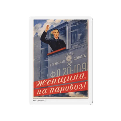 Soviet Era Poster 103 - Refrigerator Magnet 2 Inch Die-Cut - The Sticker Space