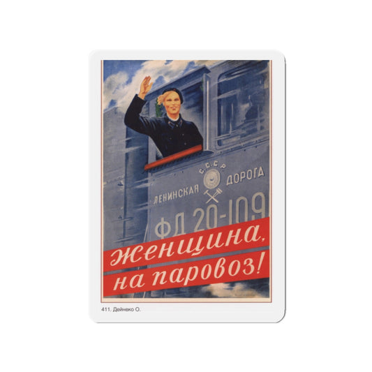 Soviet Era Poster 103 - Refrigerator Magnet