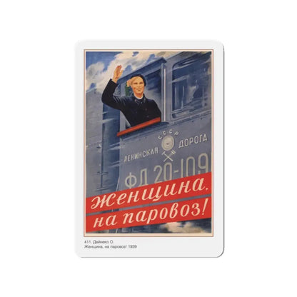 Soviet Era Poster 103 - Refrigerator Magnet 3 Inch Die-Cut - The Sticker Space