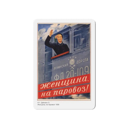 Soviet Era Poster 103 - Refrigerator Magnet 5 Inch Die-Cut - The Sticker Space