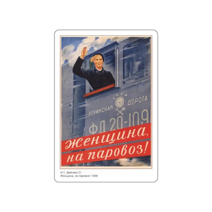 Soviet Era Poster 103 STICKER Vinyl Die-Cut Decal White 3 Inch - The Sticker Space