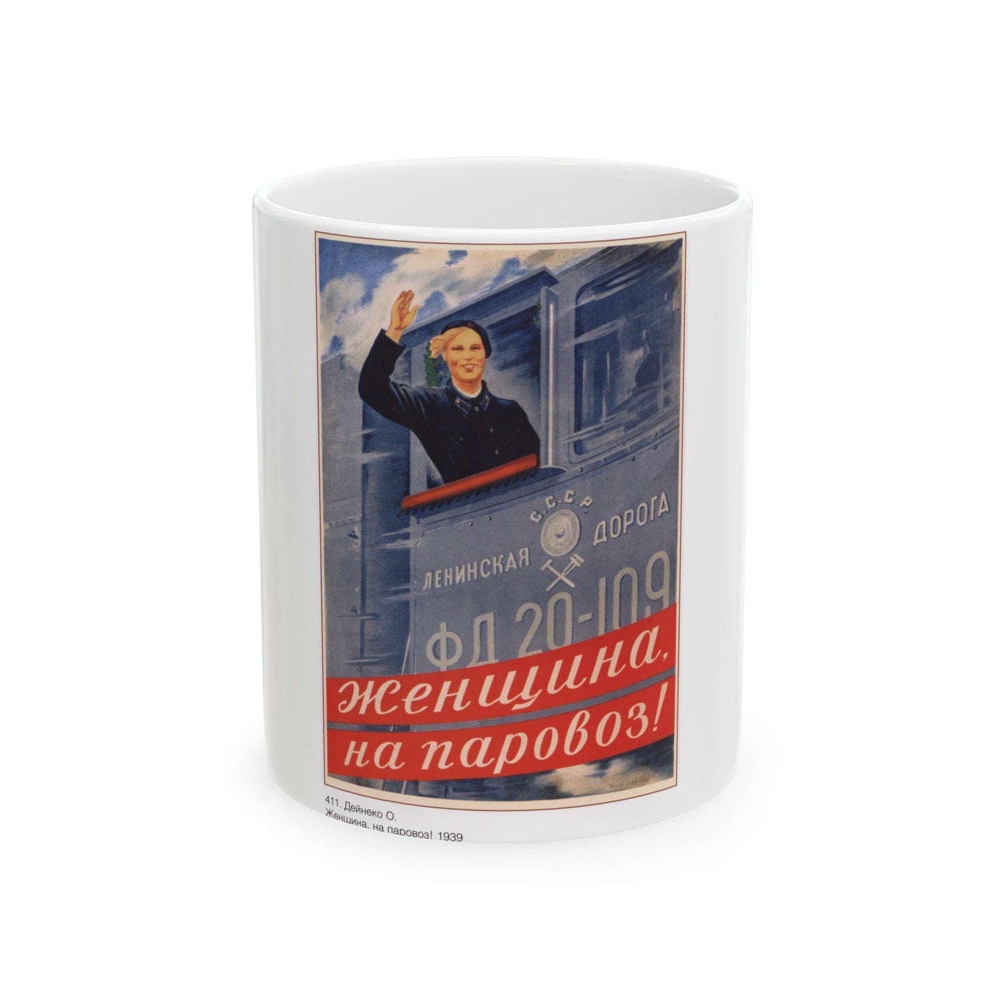 Soviet Era Poster 103 - White Coffee Mug-11oz-The Sticker Space