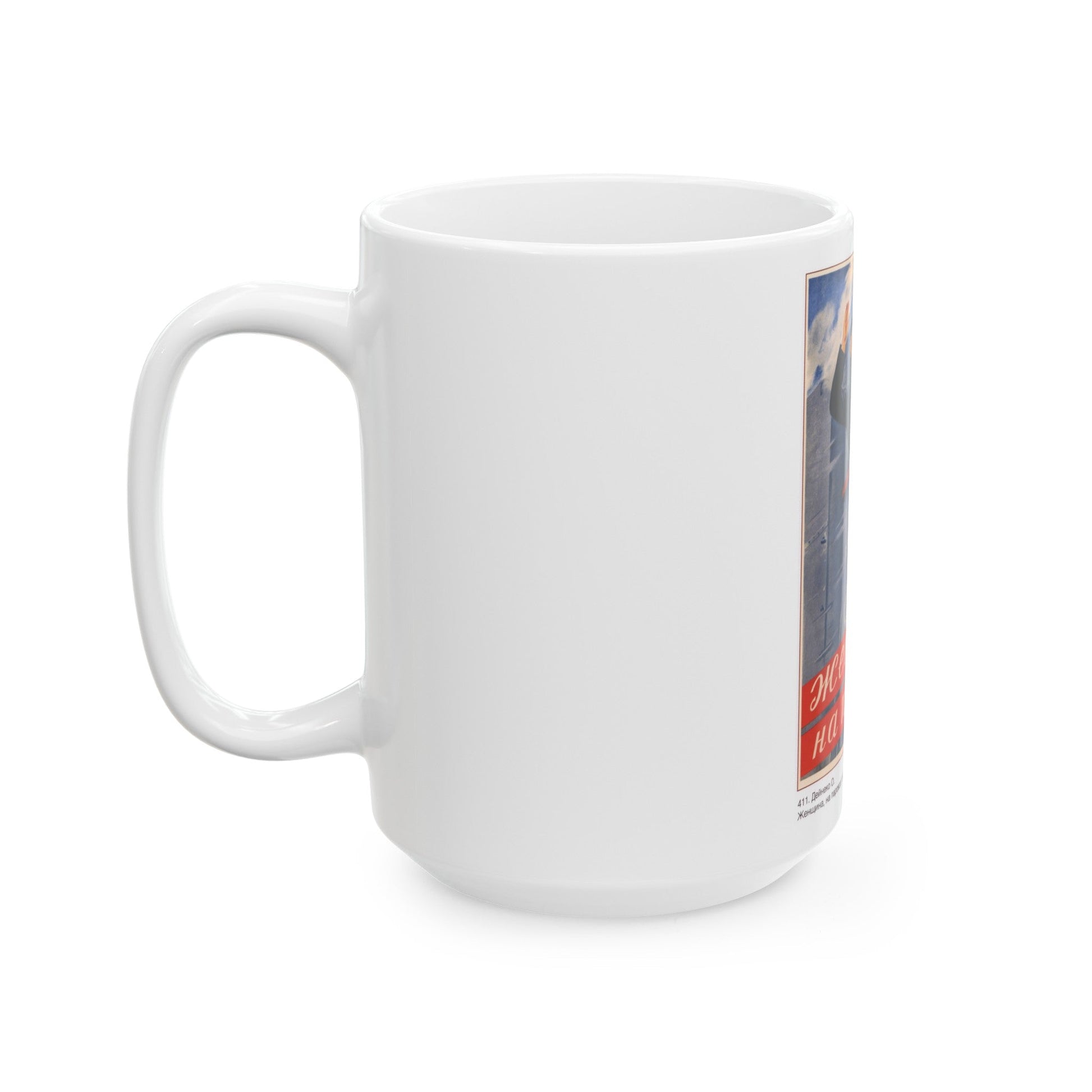 Soviet Era Poster 103 - White Coffee Mug-The Sticker Space