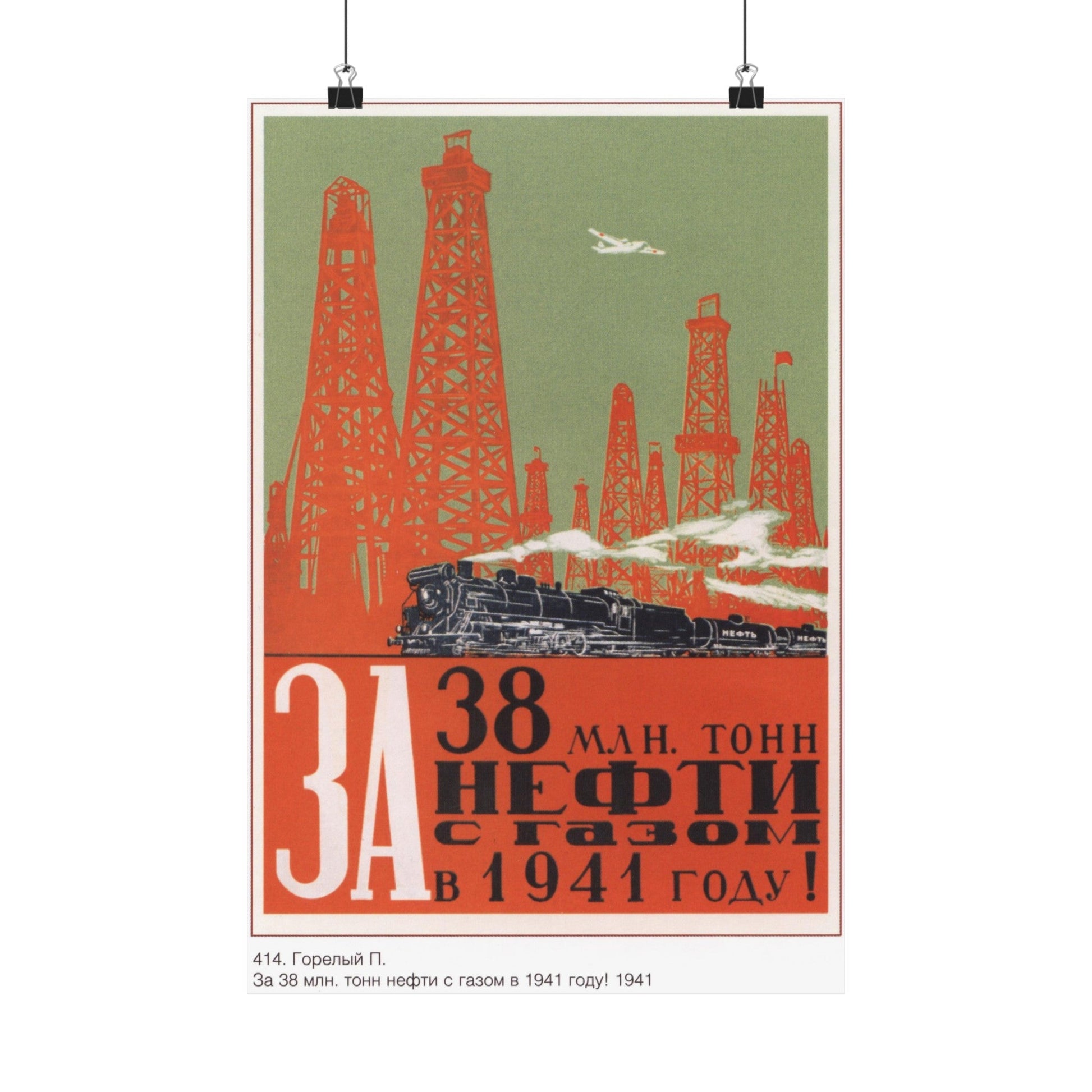 Soviet Era Poster 104 - Paper Poster-12″ x 18″-The Sticker Space