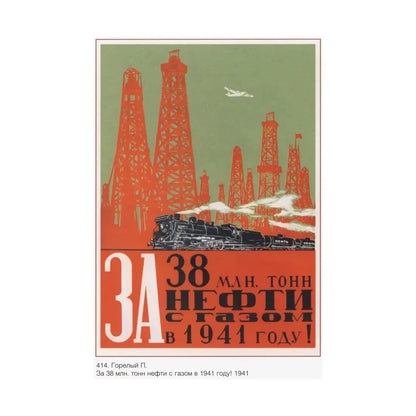 Soviet Era Poster 104 - Paper Poster - The Sticker Space