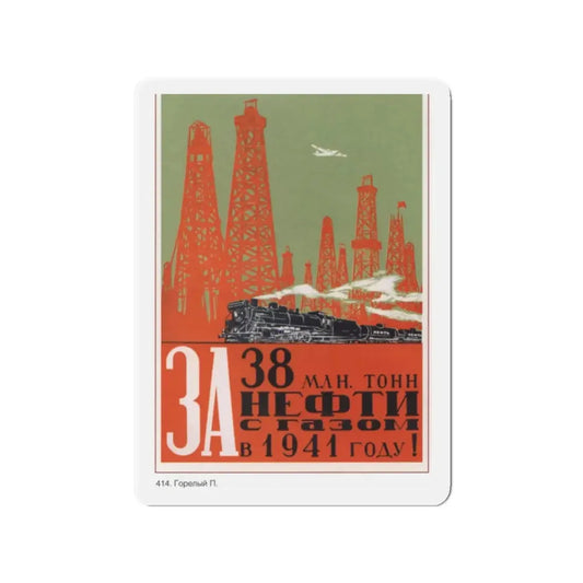 Soviet Era Poster 104 - Refrigerator Magnet 2 Inch Die-Cut - The Sticker Space