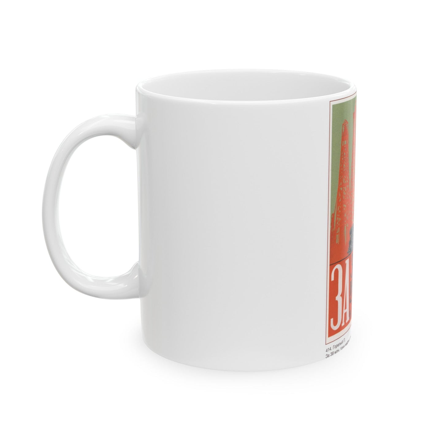 Soviet Era Poster 104 - White Coffee Mug-The Sticker Space